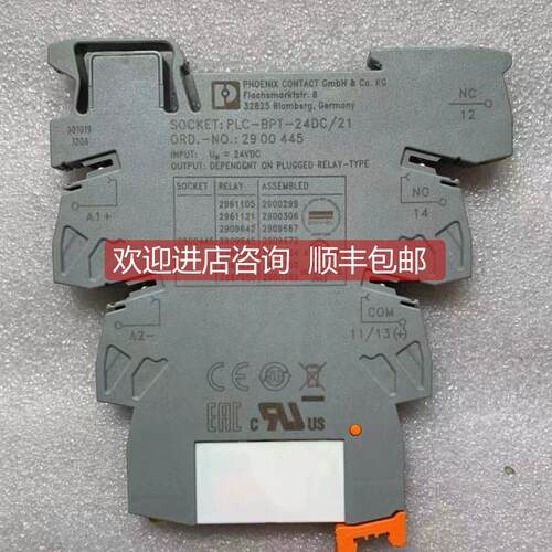 询价 菲尼克斯继电器 PLC-RPT-24DC/21 订 2900299