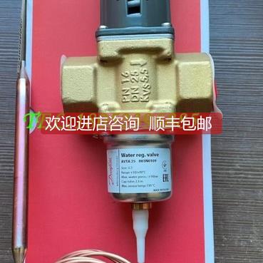 询价Danfoss丹佛斯AVTA10/AVTA15/AVTA20/AVTA25自励式温控阀