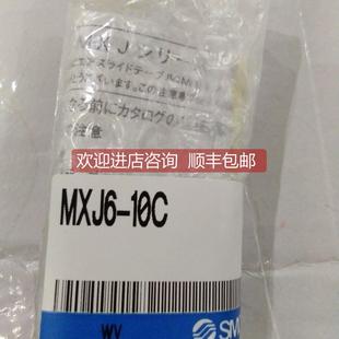 10C 10CP 10CS 询价 15C 15csp 滑台气缸MXJ6
