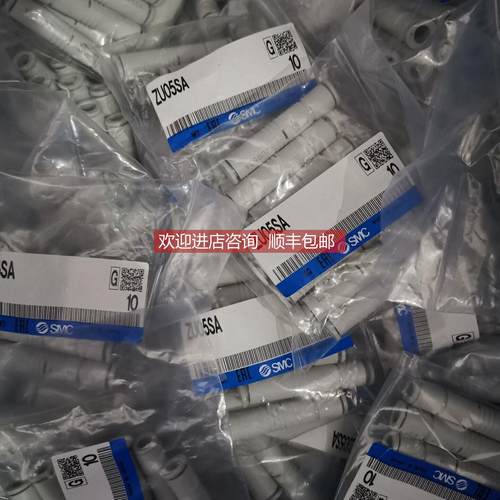 询价SMC发生器ZU05S ZU05SA ZU07L ZU07SA ZH10BS-06-06 ZH13BS-0