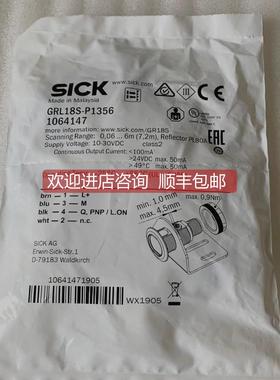 询价 施克/SICK光电传器 GRL18S-P1356 1064147