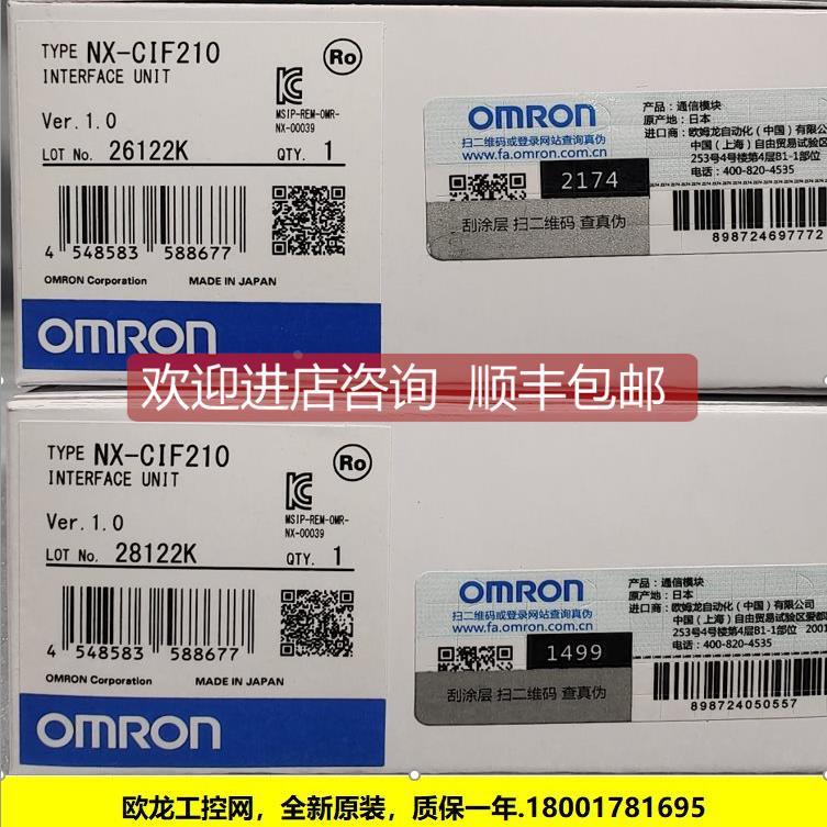 询价NX-CIF210通讯接口单NX系列 封