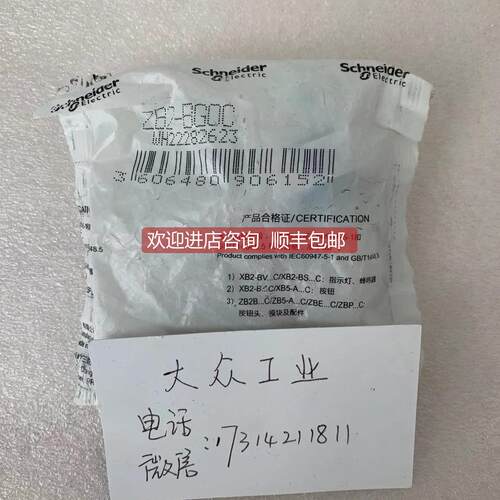 询价 钥匙开关 ZB2-BG2C ZB2BC2C ZB2-BG0C