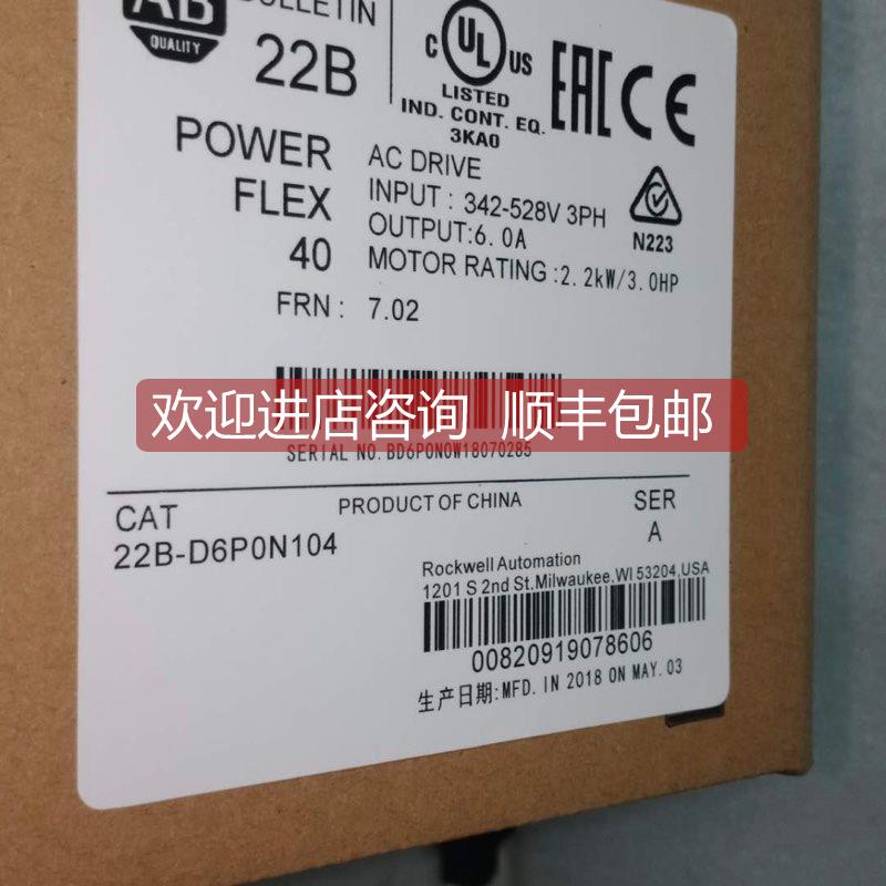 询价AB变频器22B-D6P0N104 22B-D6PON104 2.2KW 380VAC看描述