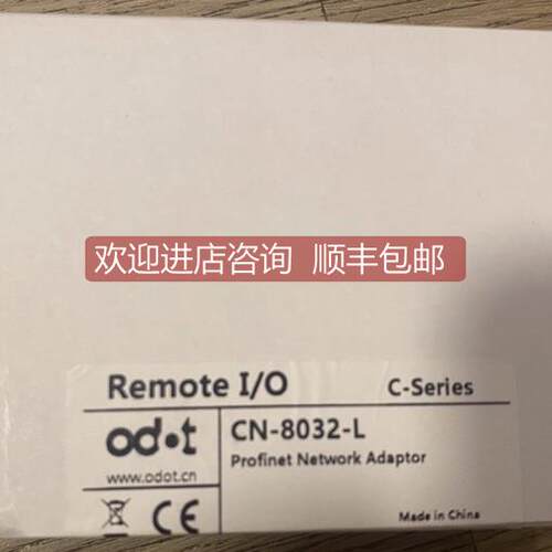 询价 Remote零点主模块 CN-8032-L