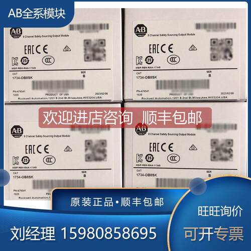 询价1734-OB8SK 1734-OBV2S 1734-OBV2SK 1734-OE2C 罗克韦尔 AB