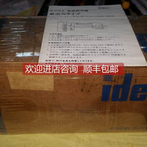 询价PSR-H150