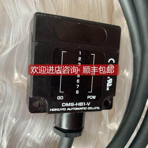 询价HUYO北阳光电开关传器 DMS-HB1-V