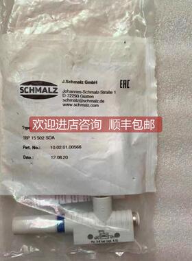 询价 施迈茨/SCHMALZ发生器 SBP 15 S02 SDA 10.02.01.00566