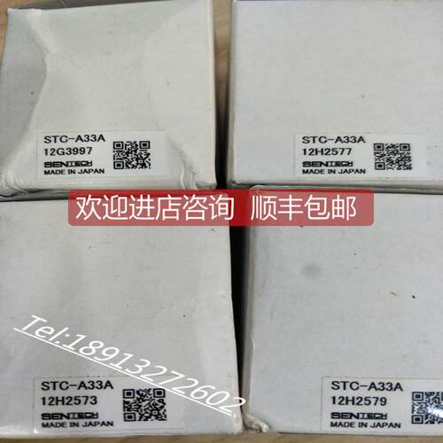 询价先特科sentech工业相机STC-A33A