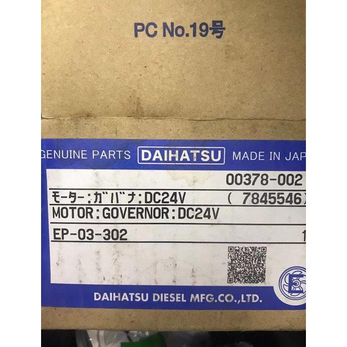 议价SS40E2Z1-H2LN DC24V 2200RPM DAIHATSU发电机调速器158908-6