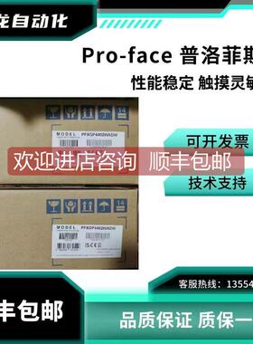 询价普洛菲斯触摸屏GP37W2-BG41-24V PFXGP4402WADW PFXGE4401WAD