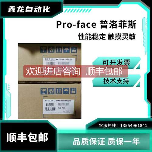 询价普洛菲斯触摸屏GP37W2-BG41-24V PFXGP4402WADW PFXGE4401WAD