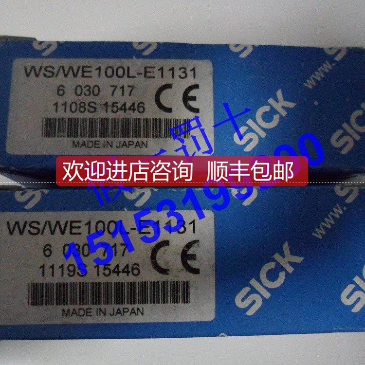 询价WS/WE100L-E1131SICK光电开关WS100L-D1131