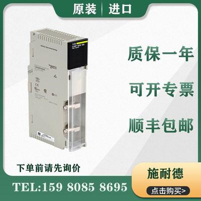 议价 PLC 器 140CRP93200