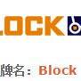 询价BLOCK电源LR3 40-4/1000限时
