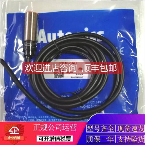 询价PR18-8DN PR12-4DN PR08-2DN PRT12-4DO 2DC 4DP 1.5DN传器