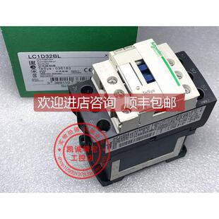 询价 直流接触器 LC1D32BD LC1D32BL LC1D326BD/BL