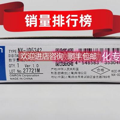 询价NX-ID5342 数字量输入单