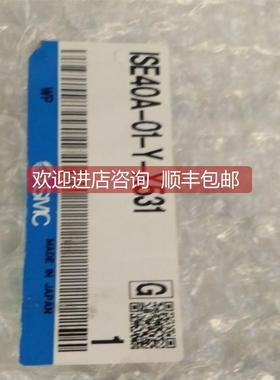 询价数字压力开关ISE40A-01-Y-X531/ISE40A-W1-T-M