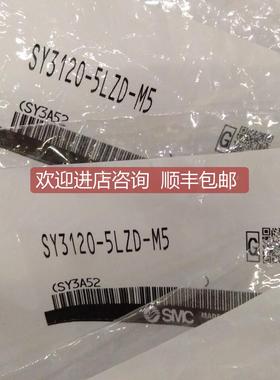 询价电磁阀SY3120-5LZD-M5,