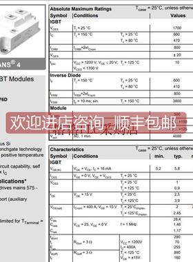 询价SKM600GA176D SKM600GA12T4 沟道IGBT模块 600A 1200-1700V