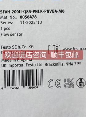 询价费斯托流量传器 8058478 SFAH-200U-Q8S-PNLK-PNVBA-M8