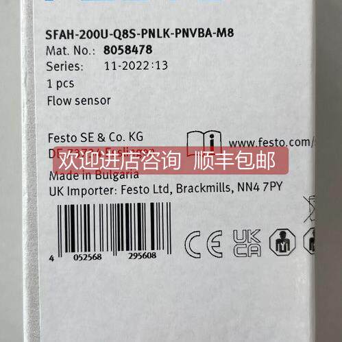 询价费斯托流量传器 8058478 SFAH-200U-Q8S-PNLK-PNVBA-M8