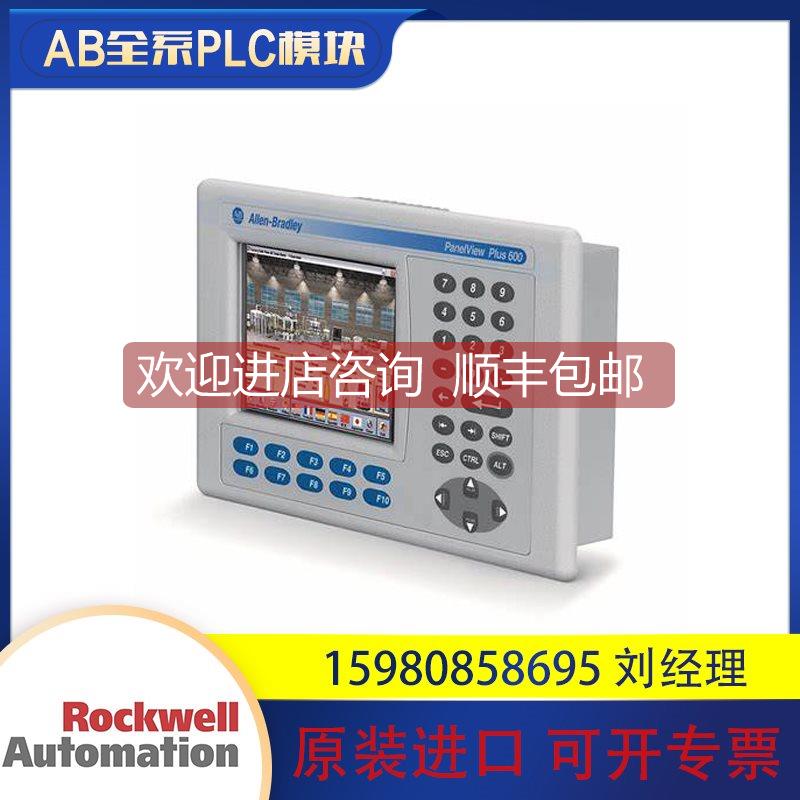 询价罗克韦尔 AB 2711P-K4C20D8 2711P-K6C20A8