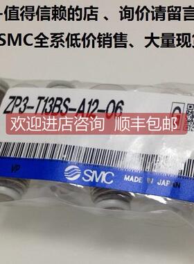 询价SMCZP3-T13BS-A12-06、全系可