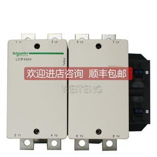 四极4NO 询价9年店 交流接触器200KW 常开 LC1F4004