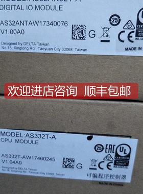 询价台达PLCAS300系列 AS32AN02T-A AS332T-A