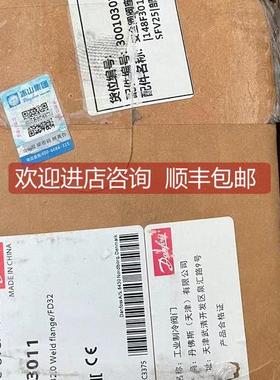 询价DANFOSS 丹佛斯安全阀底座 DSV2 148F3011