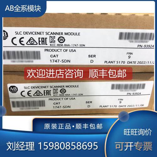 询价1747-M11 1747-M13 1747-SDN 1747-UIC 罗克韦尔 AB 模块