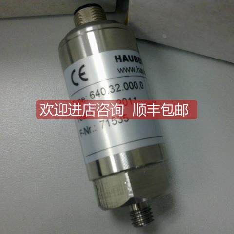 询价HAUBER琥珀640.16.000.0振动传器