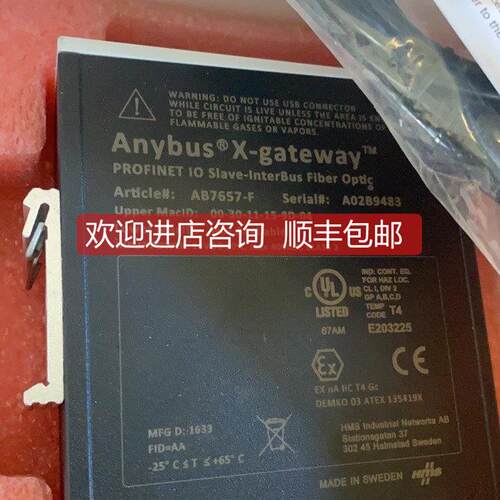 询价Anybus网关模块AB7889-B AB7657-F 瑞典