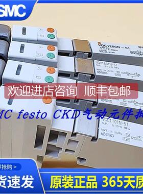 询价SMC电磁阀VQ1100/1101/1201/1200N-5/51 VQC1A01N/1101N/1201