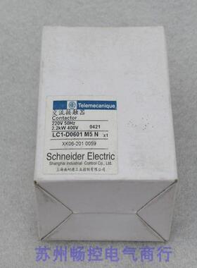 议价接触器 LC1-D0601 220VAC