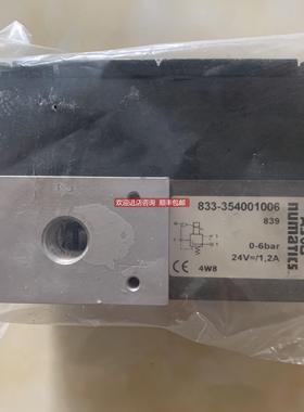 询价 ASCO NUMATICS 纽曼蒂克比例阀833-354001006伺服阀