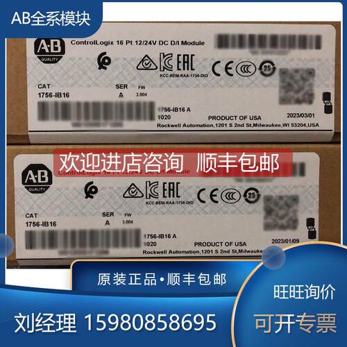 询价1756-IB16 1756-IB16D 1756-IB16DK 1756-IB16I 罗克韦尔 AB