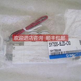 SMC电磁阀 C10 SY7320 5LZ 5LZD 询价