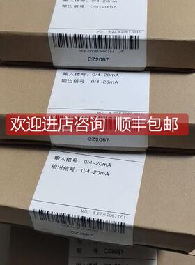 询价辰竹隔离器CZ2067 选购