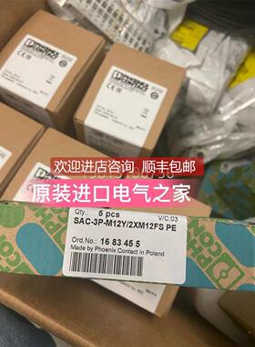 询价菲尼克斯Y型分配器 SAC-3P-M12Y/2XM12FS PE 1683455