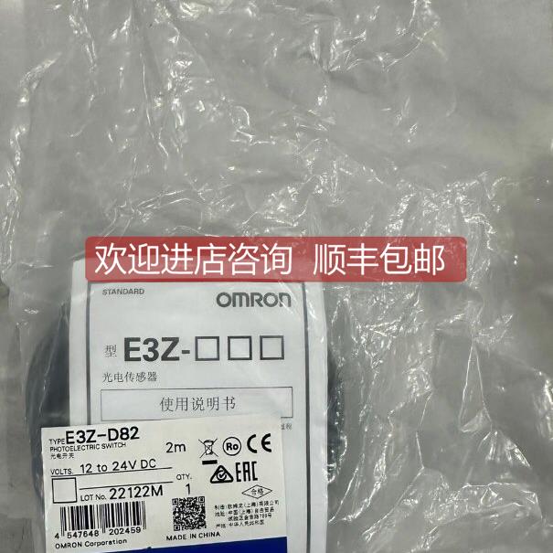 询价 E3Z-D82 2M BY OMC