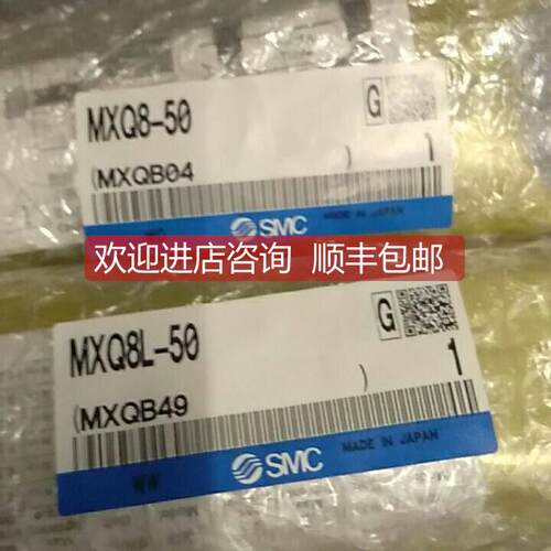 询价滑台气缸MXQ8L-50和MXQ8-50 支架可配