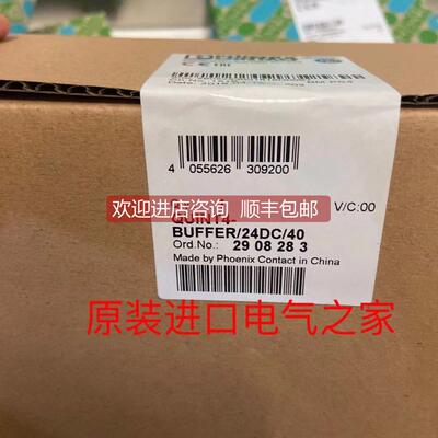 询价菲尼克斯缓冲模块 QUINT4-BUFFER/24DC/40 - 2908283电源