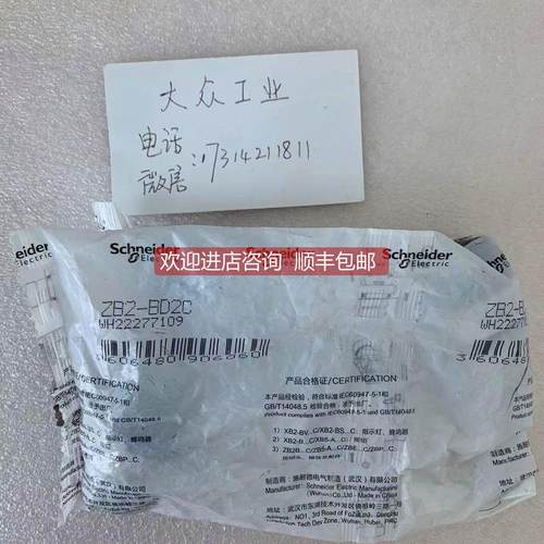 询价 /旋转开关 ZB2-BD2C ZB2BD2C