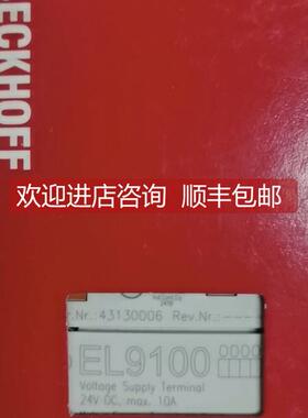 询价倍福模块EL9100