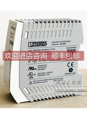 询价菲尼克斯电源模块 - UNO-PS/1AC/24DC/ 60W - 2902992