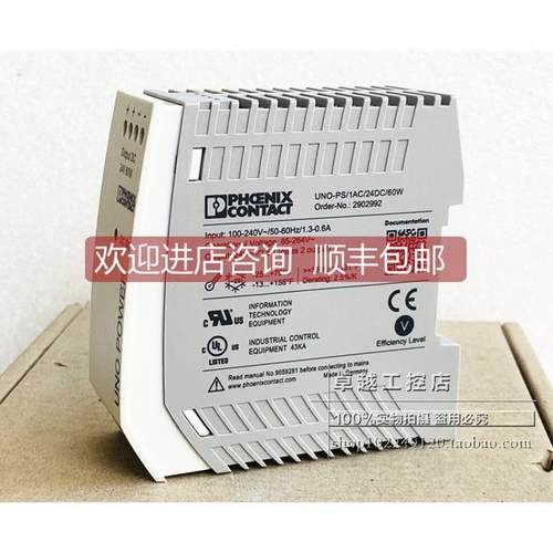 询价菲尼克斯电源模块 - UNO-PS/1AC/24DC/ 60W - 2902992